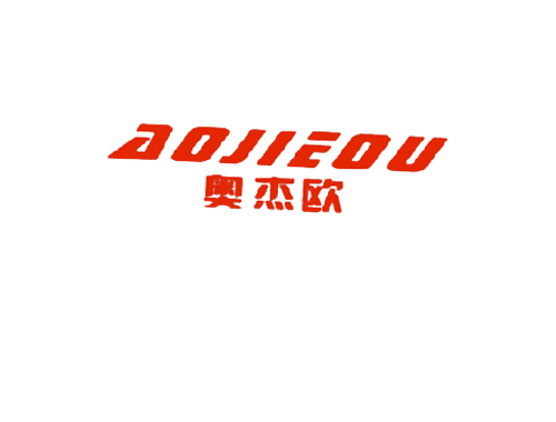 奥杰欧