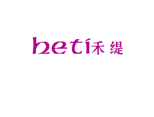 禾缇