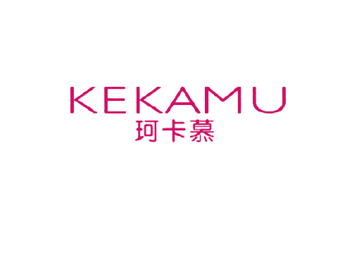 珂卡慕