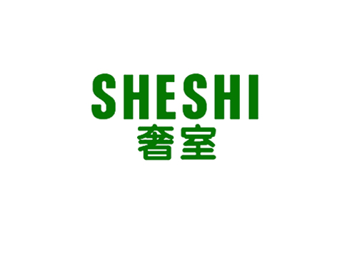 奢室