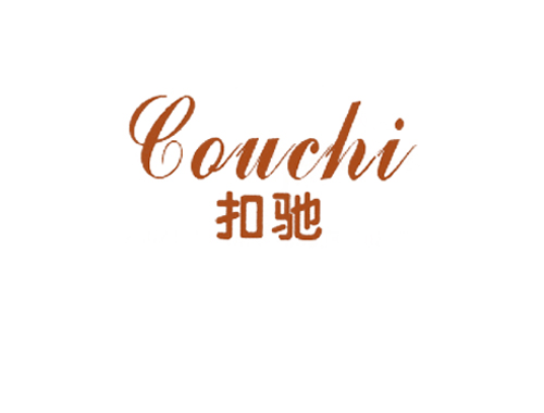扣驰