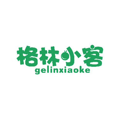 格林小客