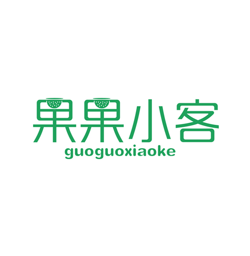 果果小客