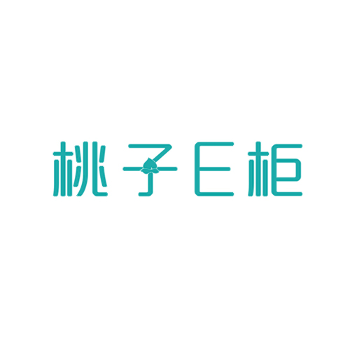 桃子E柜