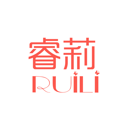 睿莉