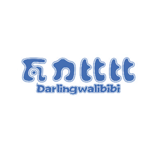 瓦力比比 DARLINGWALIBIBI