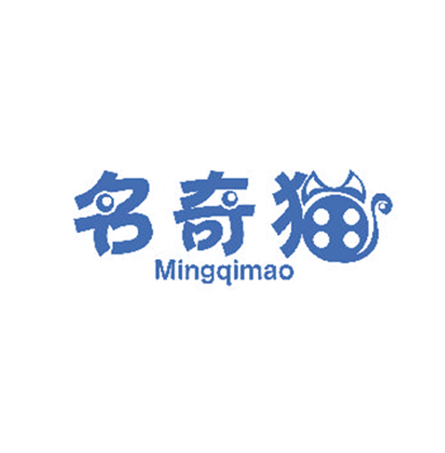 名奇猫