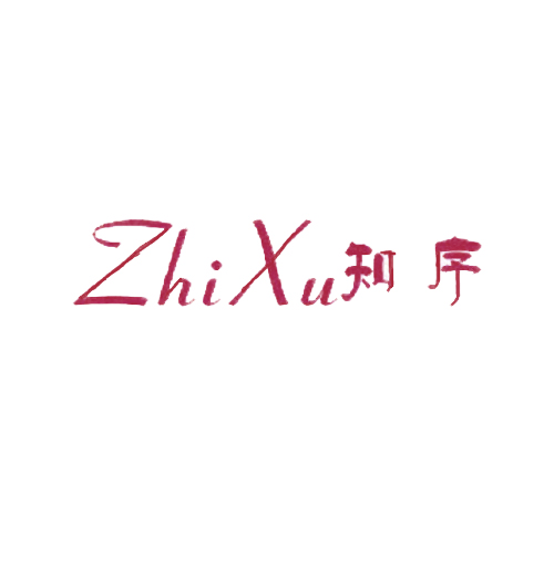 知序