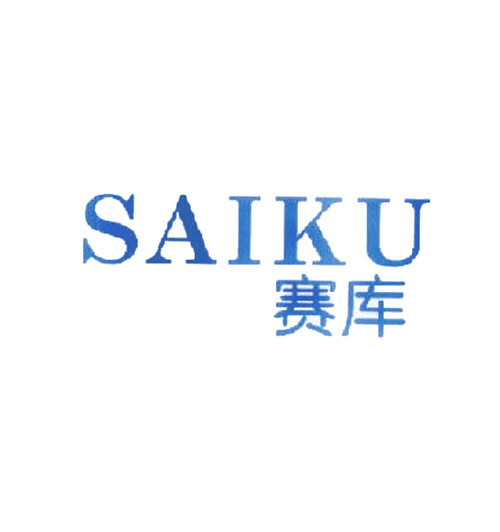 赛库