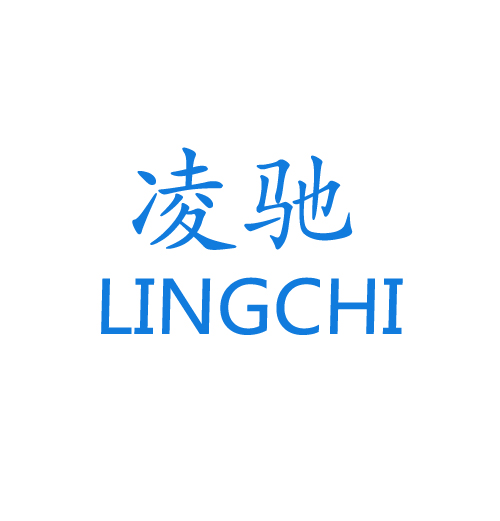 凌驰