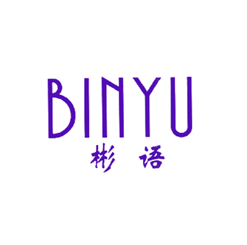 彬语
