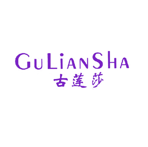 古莲莎