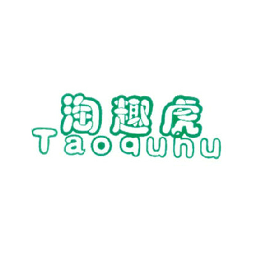 淘趣虎
