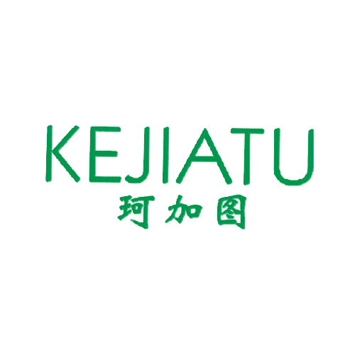 珂加图