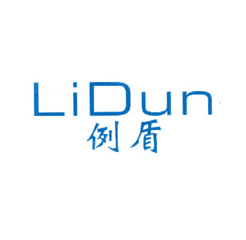 例盾