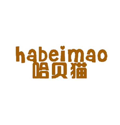 哈贝猫