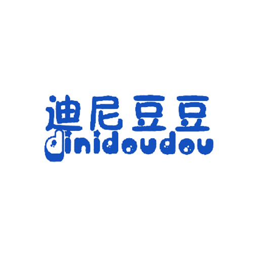 迪尼豆豆