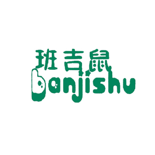 班吉鼠