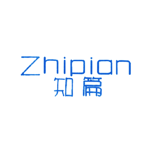 知篇