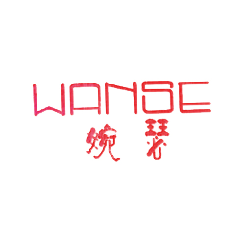 婉瑟