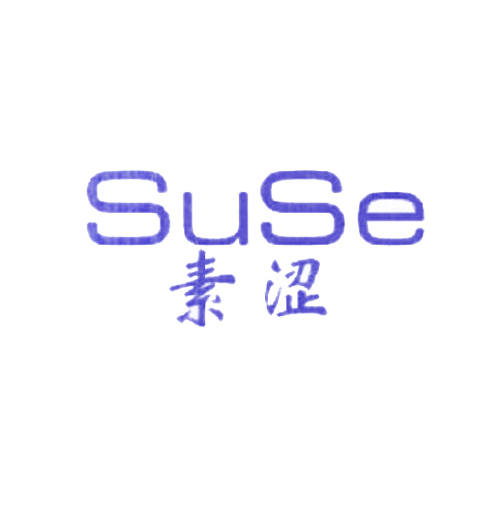 素涩