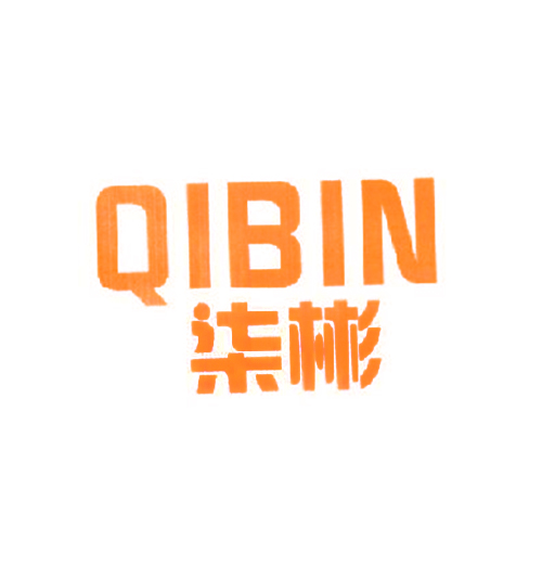 柒彬