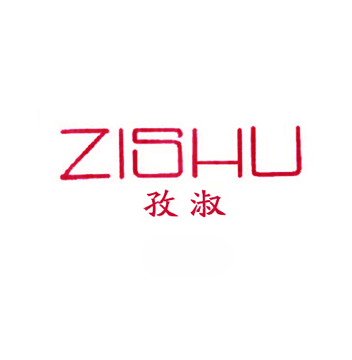 孜淑