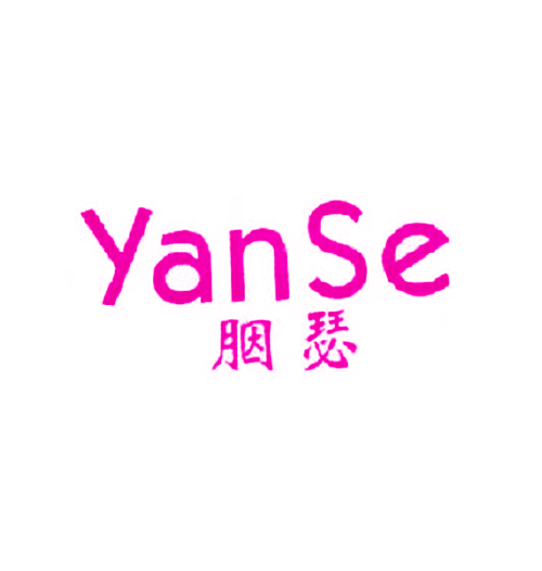 胭瑟