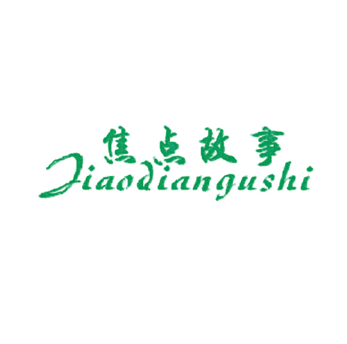 焦点故事
