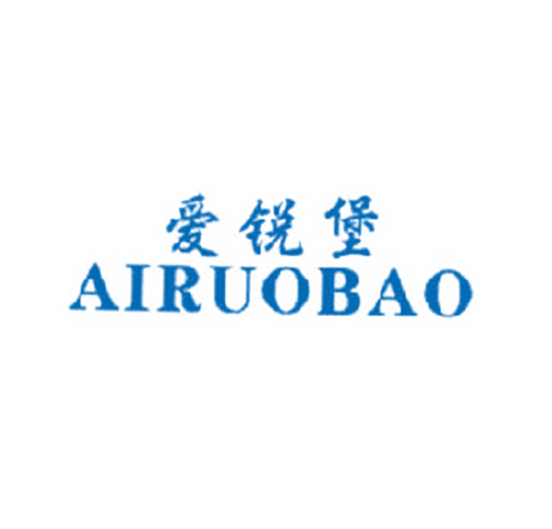爱锐堡