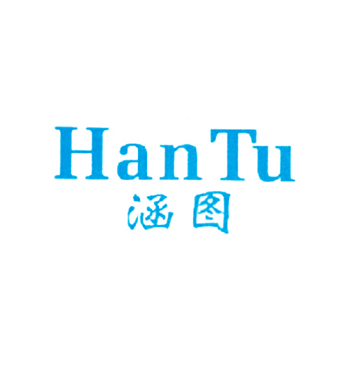 涵图