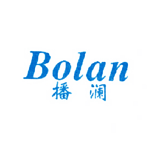播澜