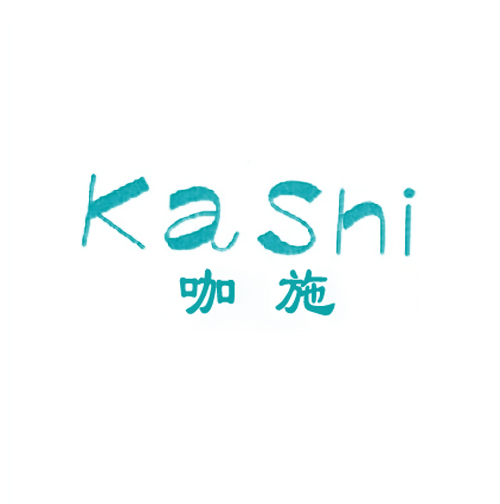 咖施