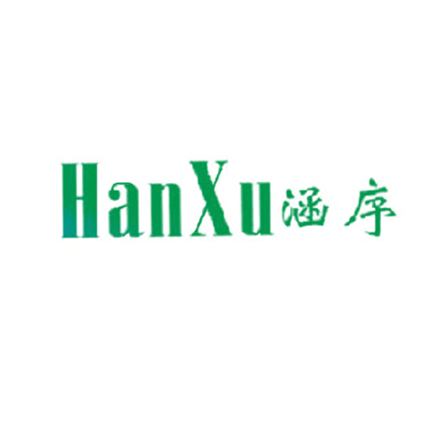 涵序