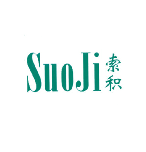索积