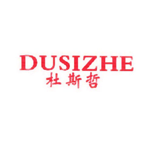 杜斯哲