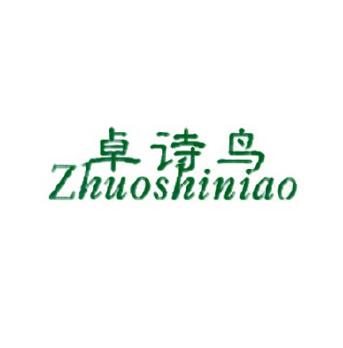 卓诗鸟