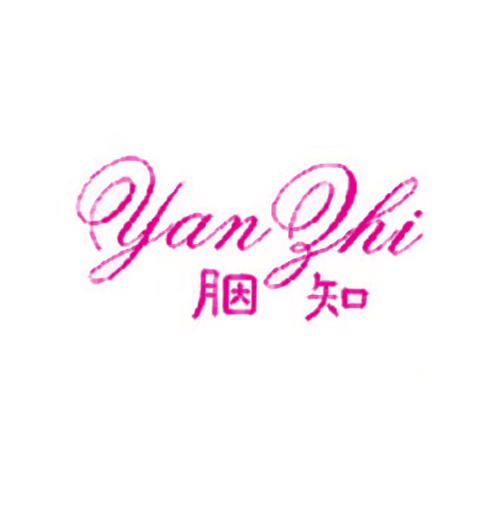 胭知