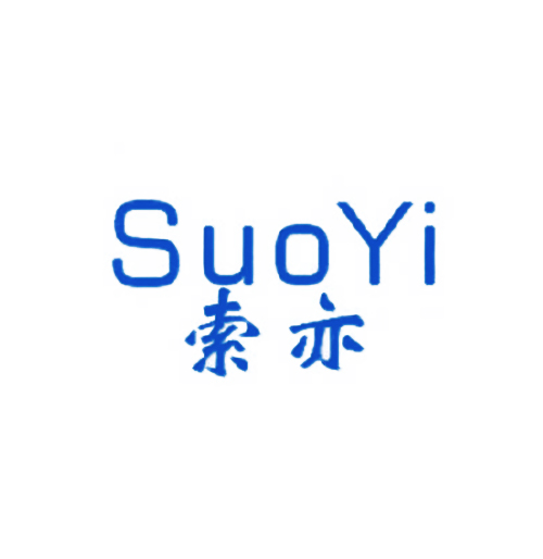 索亦
