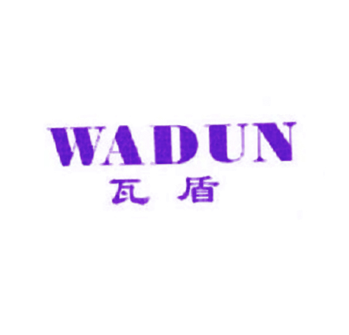 瓦盾