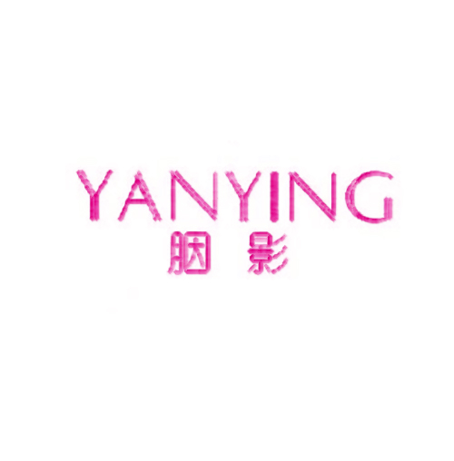 胭影