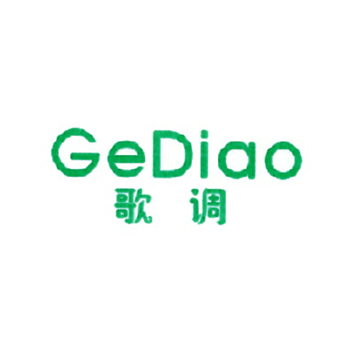 歌调
