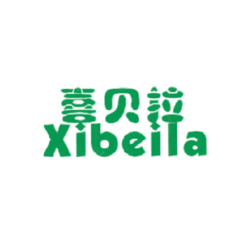 喜贝拉