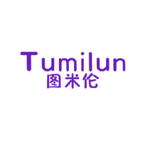  图米伦