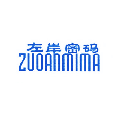 左岸密码