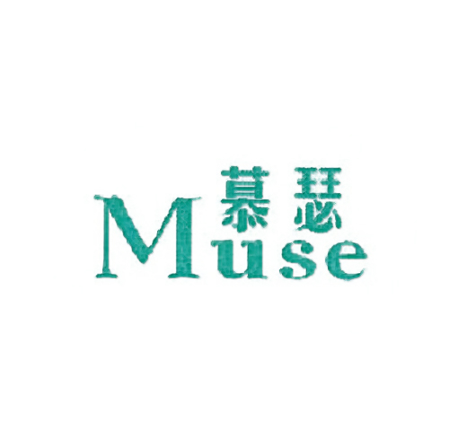 慕瑟