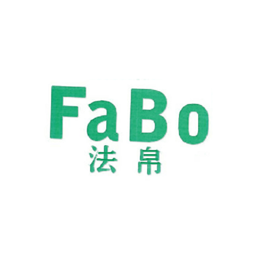 法帛