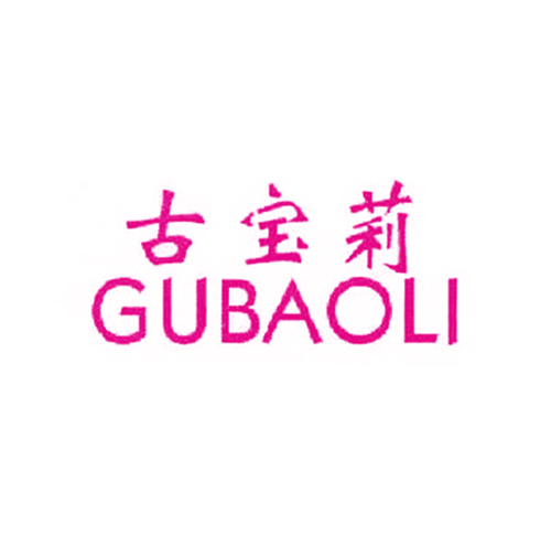 古宝莉
