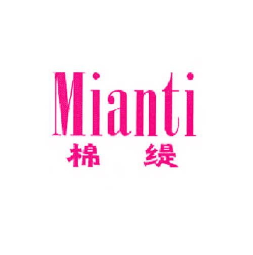 棉缇