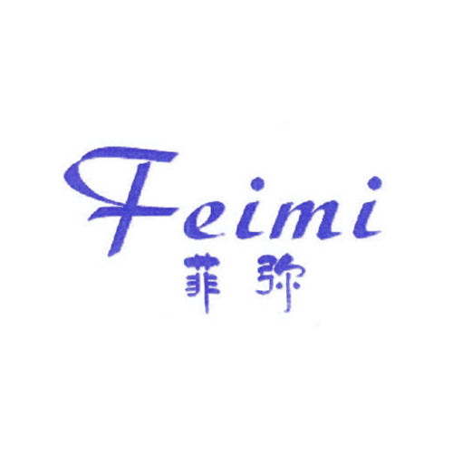 菲弥